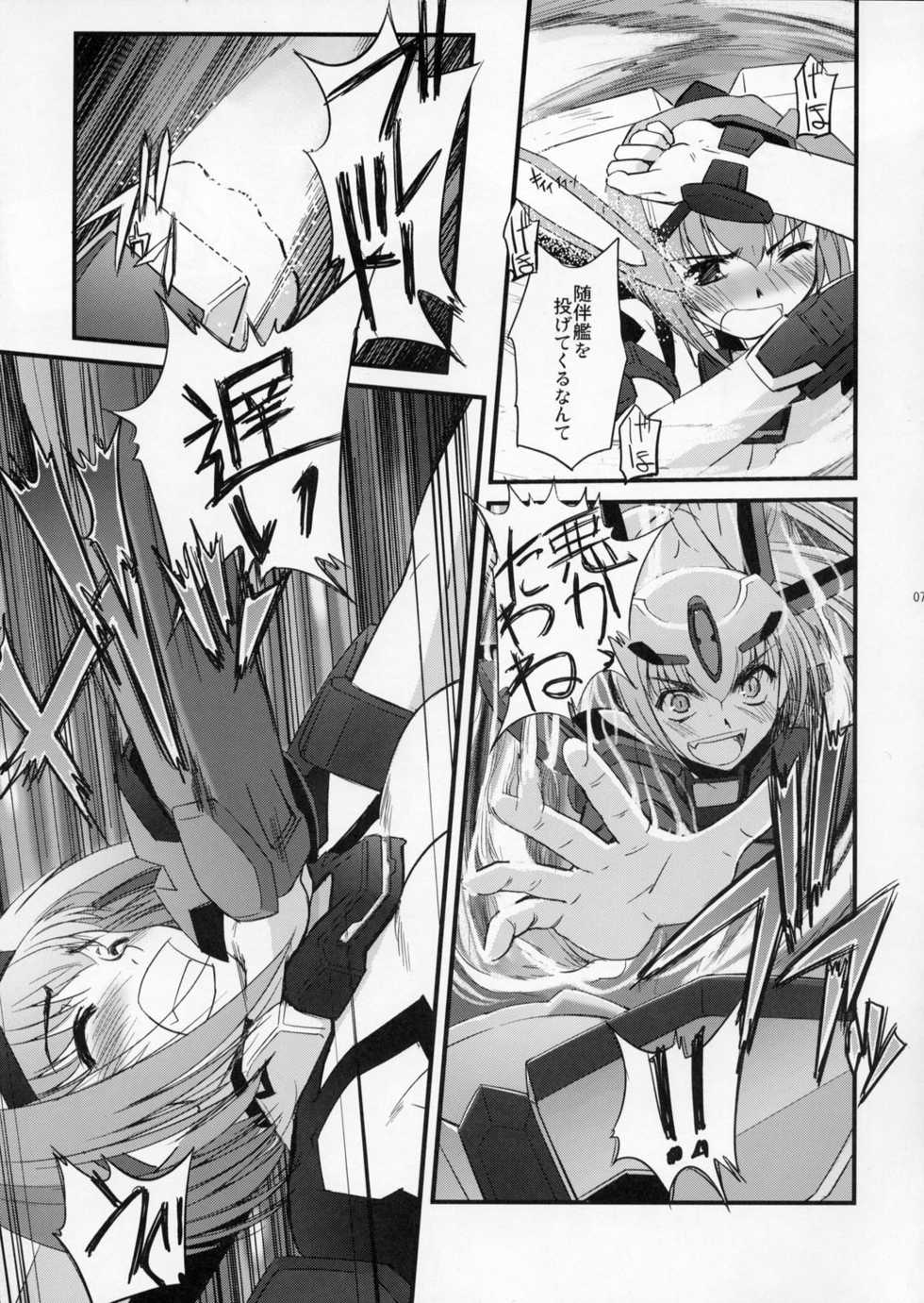 (C73) [G-Power! (SASAYUKi)] TH Erotic (Trigger Heart Exelica) - Page 6