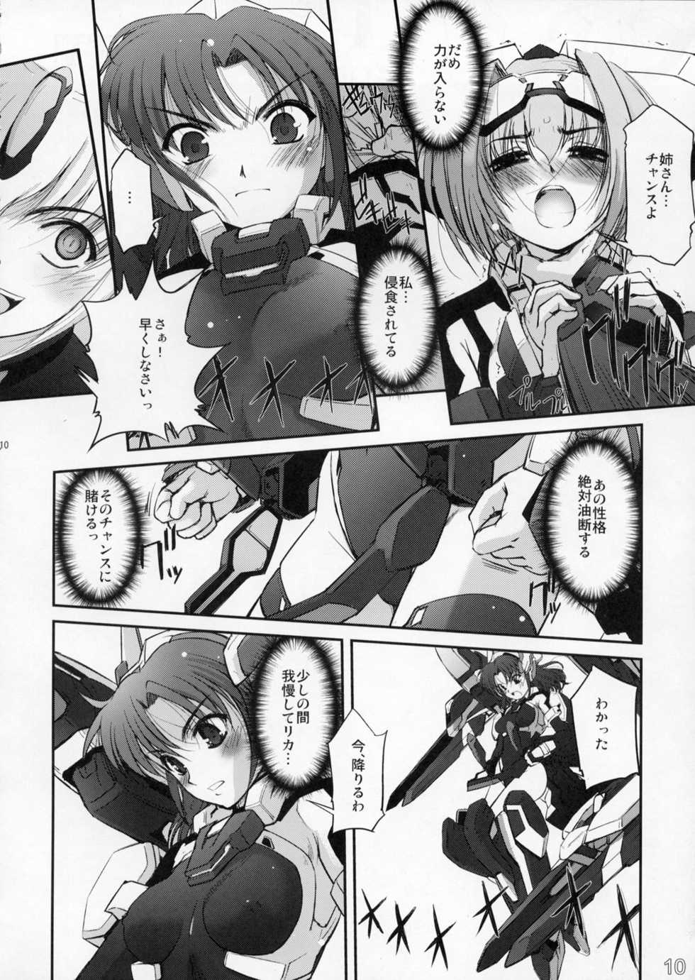 (C73) [G-Power! (SASAYUKi)] TH Erotic (Trigger Heart Exelica) - Page 9
