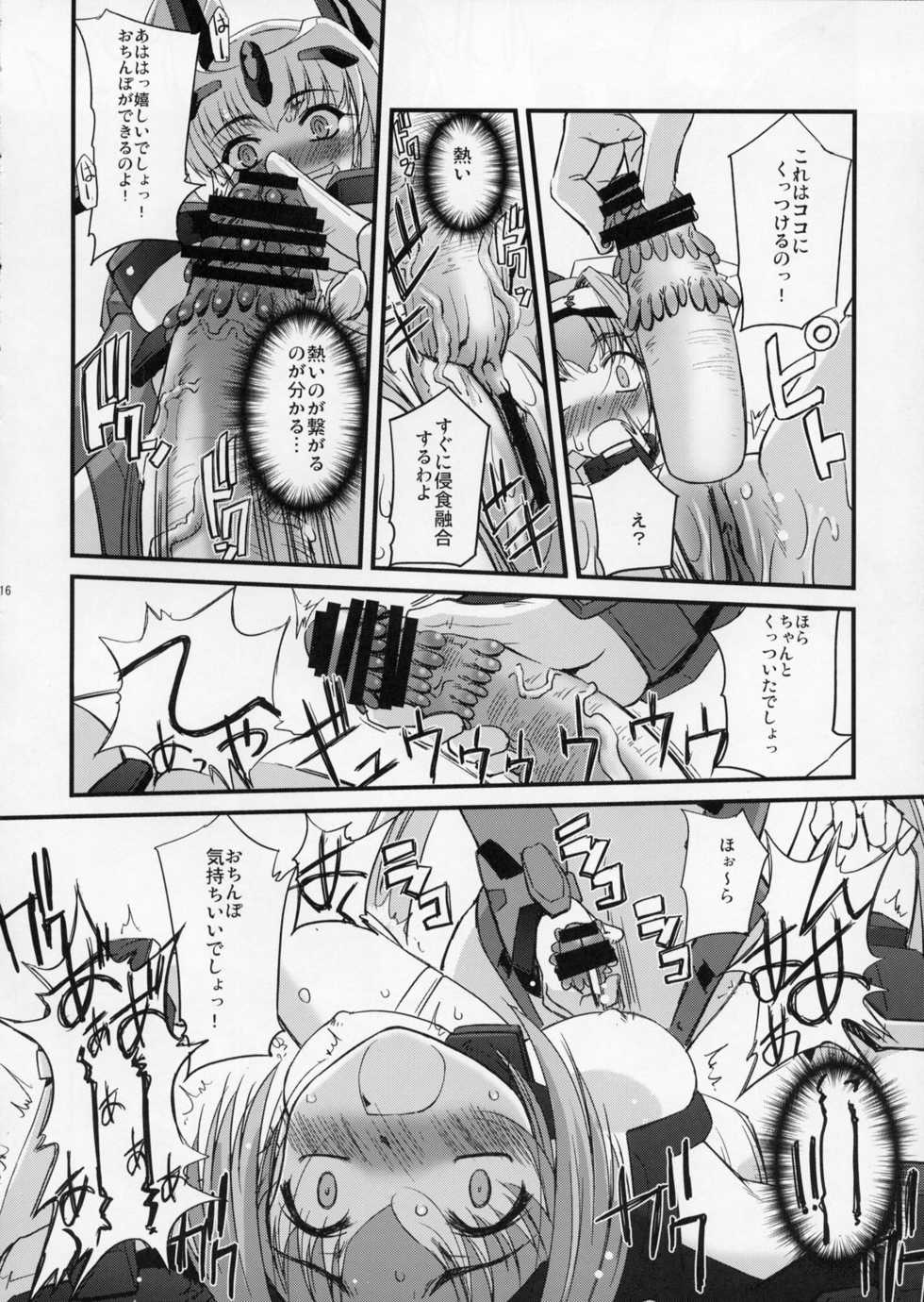 (C73) [G-Power! (SASAYUKi)] TH Erotic (Trigger Heart Exelica) - Page 15