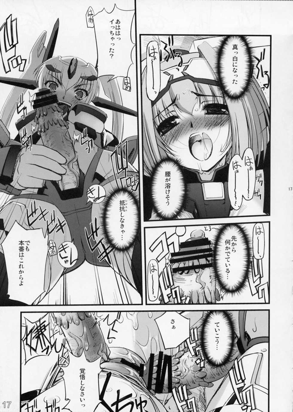 (C73) [G-Power! (SASAYUKi)] TH Erotic (Trigger Heart Exelica) - Page 16
