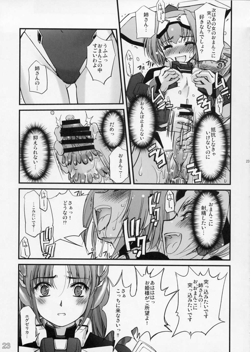 (C73) [G-Power! (SASAYUKi)] TH Erotic (Trigger Heart Exelica) - Page 22