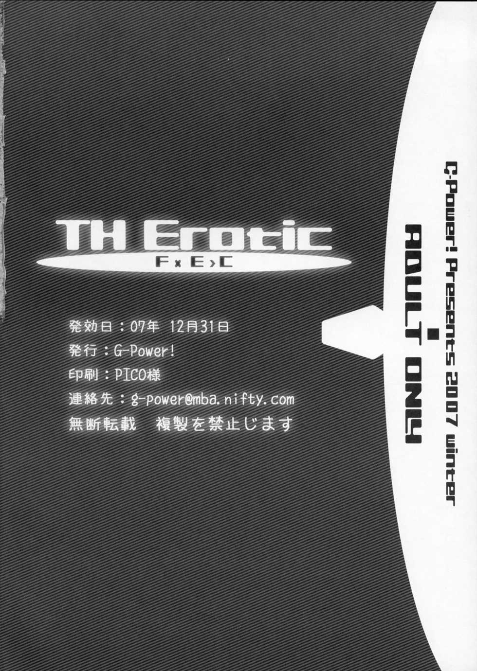(C73) [G-Power! (SASAYUKi)] TH Erotic (Trigger Heart Exelica) - Page 33