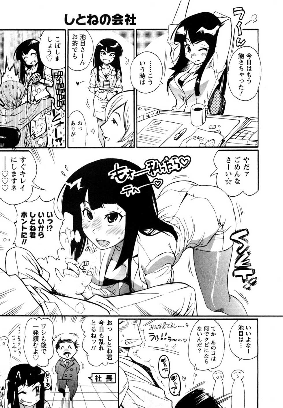 [Kishinosato Satoshi] Family Fetish! - Page 36