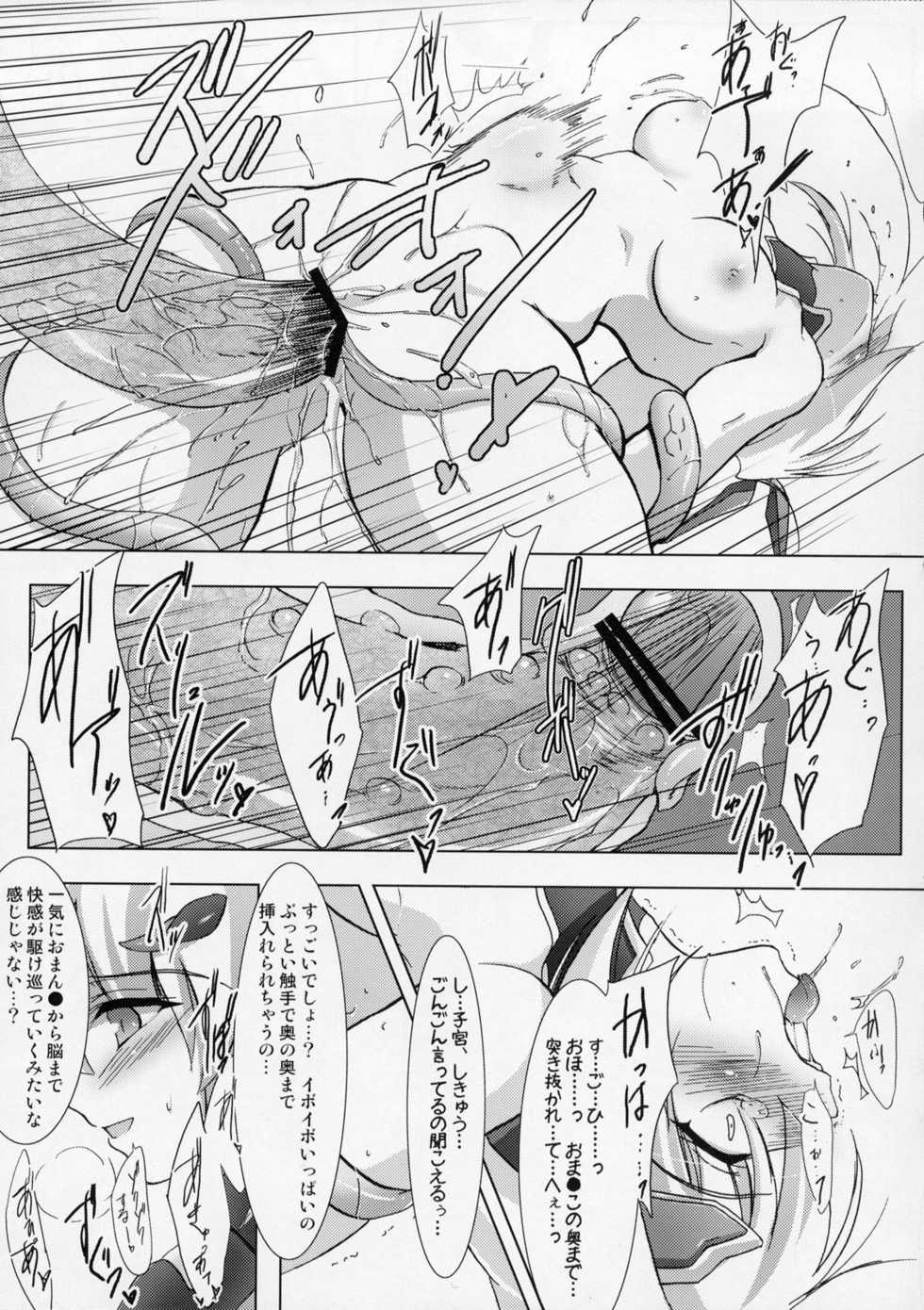 (C76) [C.R's NEST (C.R)] ILLUSION HEART[S] (Trigger heart Exelica) - Page 16