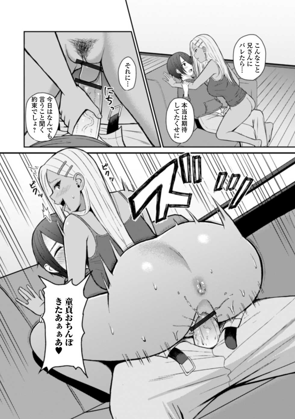 [Gyouza Teishoku] Best friend (Web Haishin Gekkan Tonari no Kininaru Oku-san Vol. 035) - Page 8