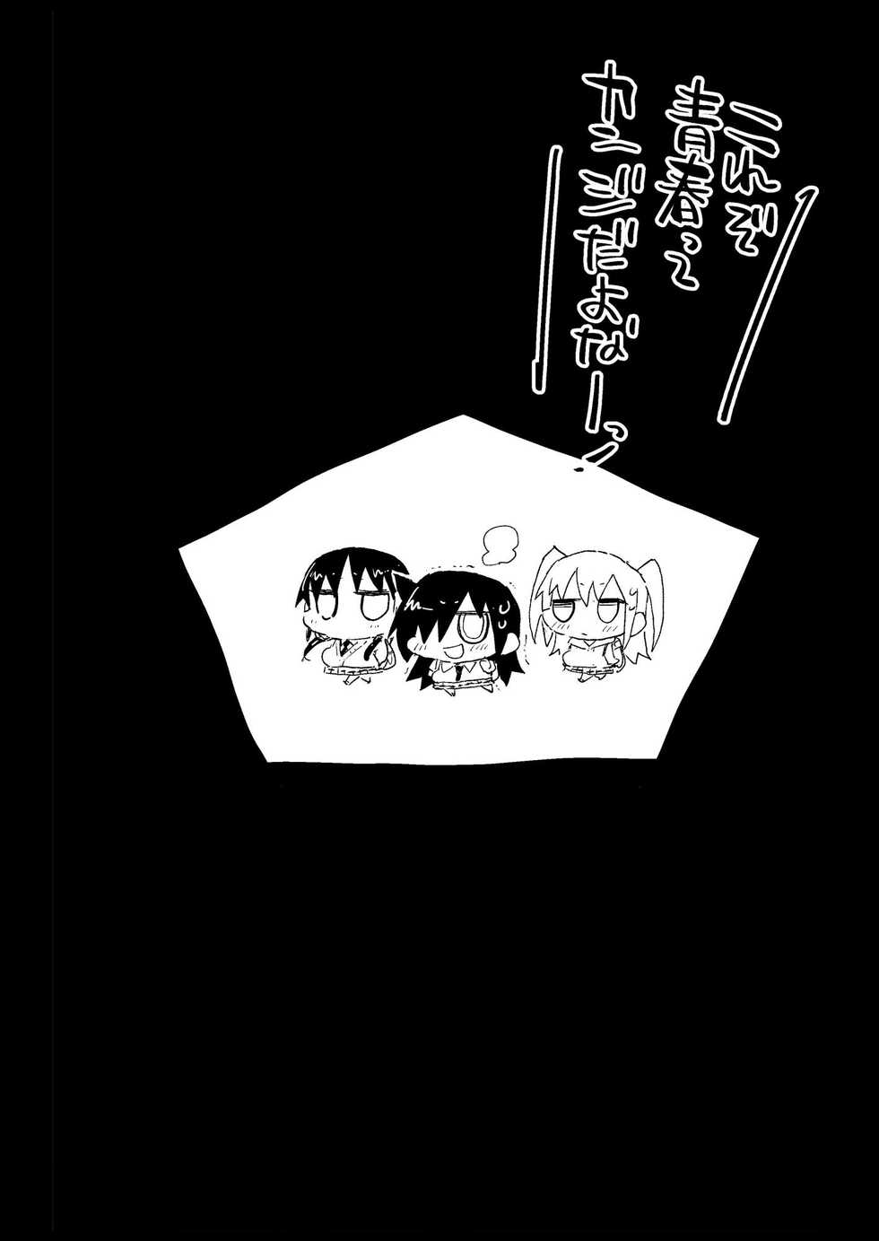 [Eromazun (Ma-kurou)] Tanoshii Seikatsu Iin (Watashi ga Motenai no wa Dou Kangaetemo Omaera ga Warui!) [Digital] - Page 31