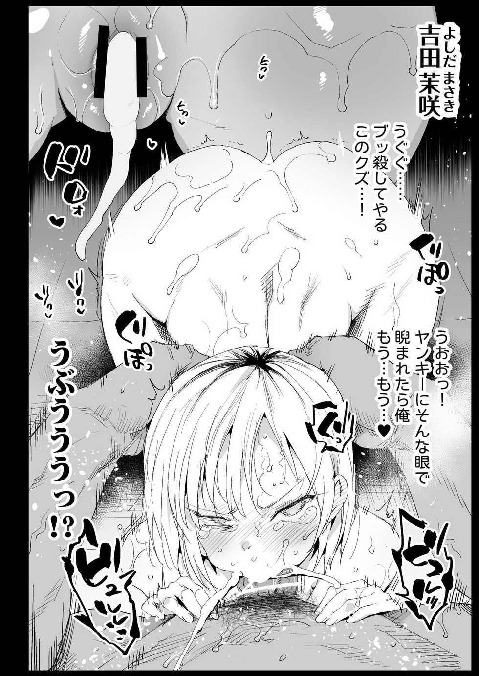 [Eromazun (Ma-kurou)] Tanoshii Seikatsu Iin (Watashi ga Motenai no wa Dou Kangaetemo Omaera ga Warui!) [Digital] - Page 37