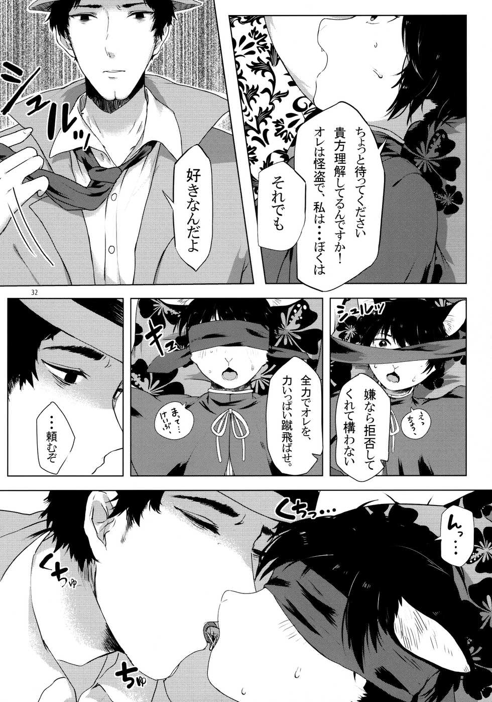 (Kansai! Kemoket 8) [Nenneko Tanuki (Various)] Oikakekko A La Mode (Nishikida Keibu wa Dorobou ga Osuki) - Page 33