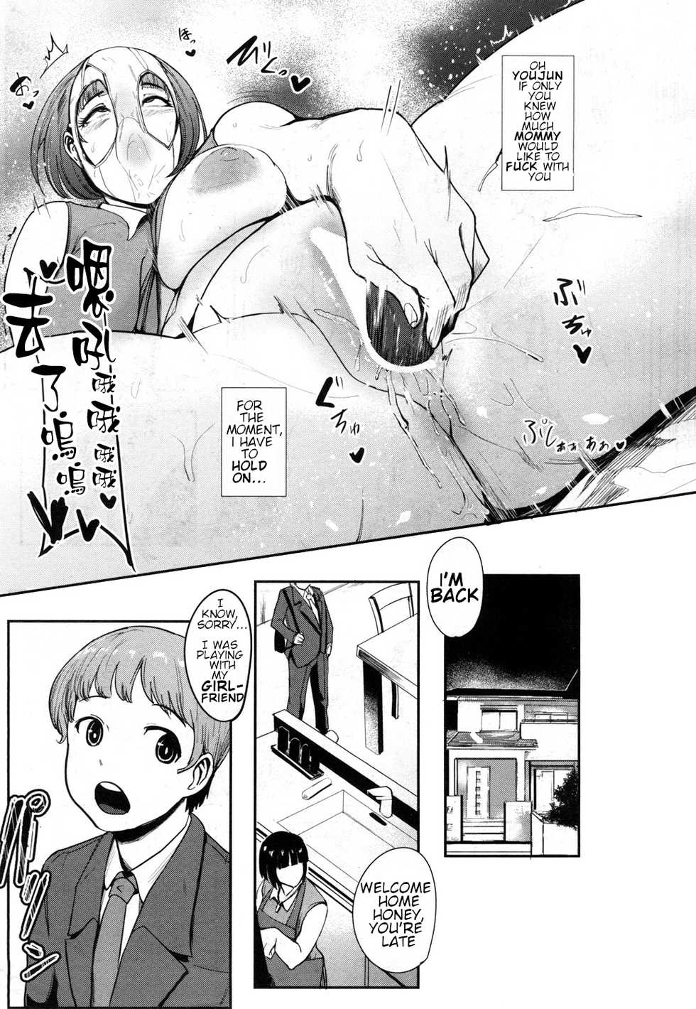 [Otochichi] Mamadoll | MamaDoll (COMIC Mugen Tensei 2017-07) [English] [PERVERT DUCKIES] [Digital] - Page 5