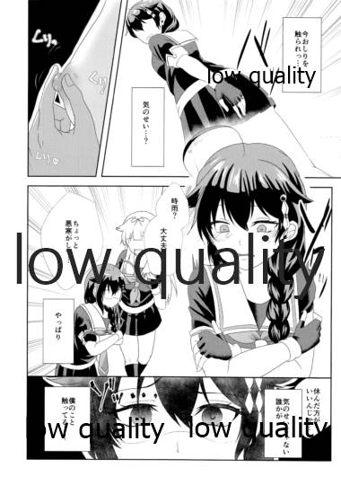 (C96) [Ringo Ameya (Aronyan)] Yamanai Ame no Naka de 2 (Kantai Collection -KanColle-) - Page 5