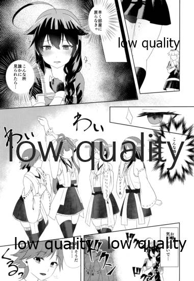 (C96) [Ringo Ameya (Aronyan)] Yamanai Ame no Naka de 2 (Kantai Collection -KanColle-) - Page 8