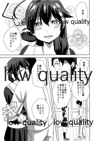 (C97) [Ringo Ameya (Aronyan)] Yamanai Ame no Naka de 3 (Kantai Collection -KanColle-) - Page 6