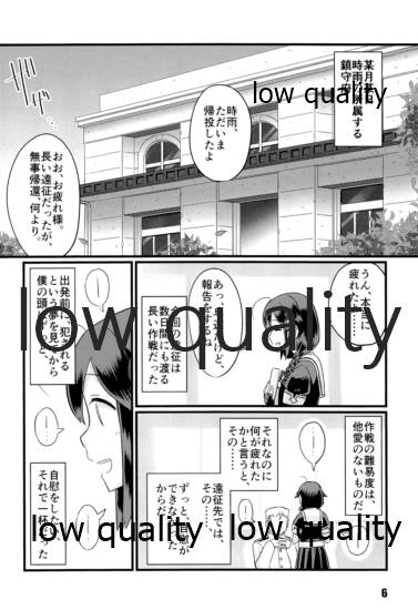 (C97) [M.A.D WORKS (Tamu)] Zokuzokuzoku Utsusemi (Kantai Collection -KanColle-) - Page 5