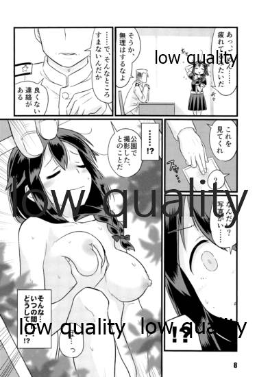 (C97) [M.A.D WORKS (Tamu)] Zokuzokuzoku Utsusemi (Kantai Collection -KanColle-) - Page 7