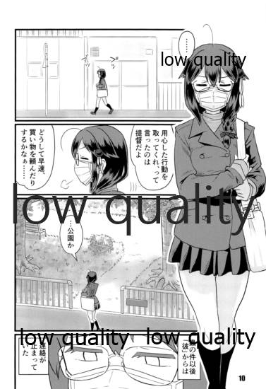 (C97) [M.A.D WORKS (Tamu)] Zokuzokuzoku Utsusemi (Kantai Collection -KanColle-) - Page 9