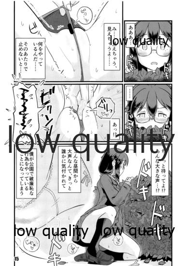 (C97) [M.A.D WORKS (Tamu)] Zokuzokuzoku Utsusemi (Kantai Collection -KanColle-) - Page 14