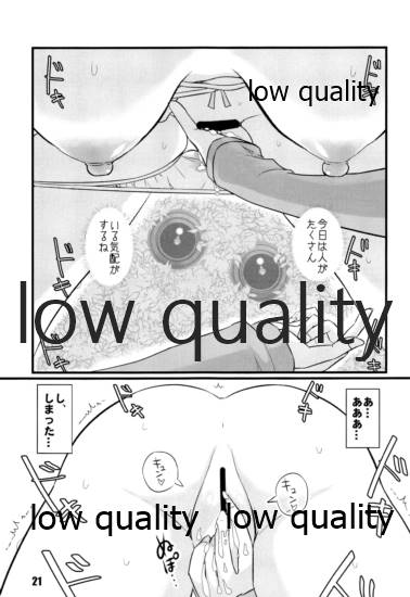 (C97) [M.A.D WORKS (Tamu)] Zokuzokuzoku Utsusemi (Kantai Collection -KanColle-) - Page 20