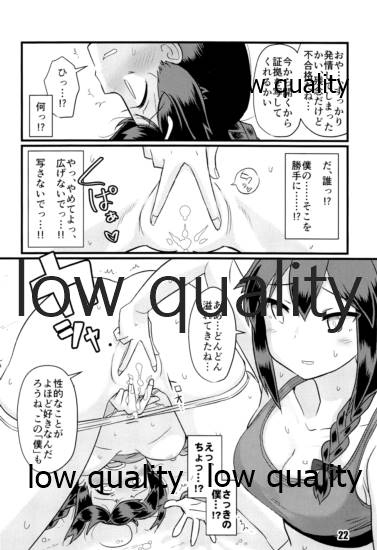 (C97) [M.A.D WORKS (Tamu)] Zokuzokuzoku Utsusemi (Kantai Collection -KanColle-) - Page 21