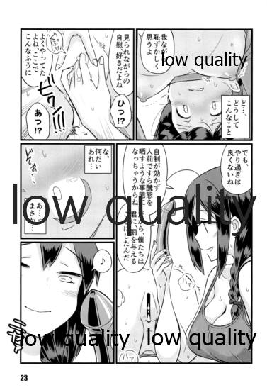(C97) [M.A.D WORKS (Tamu)] Zokuzokuzoku Utsusemi (Kantai Collection -KanColle-) - Page 22