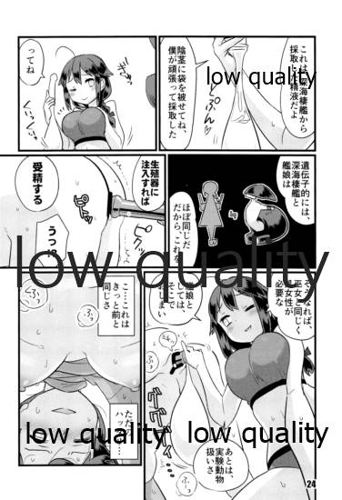 (C97) [M.A.D WORKS (Tamu)] Zokuzokuzoku Utsusemi (Kantai Collection -KanColle-) - Page 23