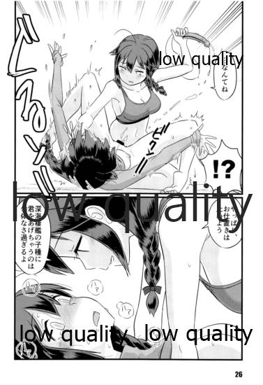 (C97) [M.A.D WORKS (Tamu)] Zokuzokuzoku Utsusemi (Kantai Collection -KanColle-) - Page 25