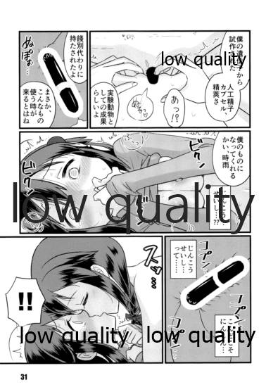 (C97) [M.A.D WORKS (Tamu)] Zokuzokuzoku Utsusemi (Kantai Collection -KanColle-) - Page 30