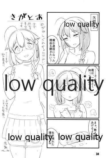 (C97) [M.A.D WORKS (Tamu)] Zokuzokuzoku Utsusemi (Kantai Collection -KanColle-) - Page 33