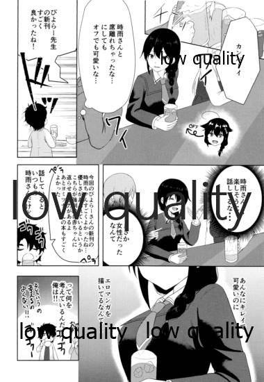 (AC2) [Ringo Ameya (Aronyan)] Naka no Ii Follower ga Jitsu wa Shigure Ni no Cosplayer Ken Ero Doujin Sakka de Off-Pako Suru Hanashi  (Kantai Collection -KanColle-) - Page 5