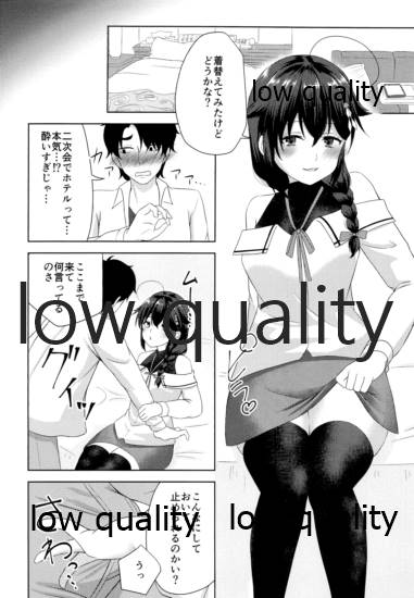 (AC2) [Ringo Ameya (Aronyan)] Naka no Ii Follower ga Jitsu wa Shigure Ni no Cosplayer Ken Ero Doujin Sakka de Off-Pako Suru Hanashi  (Kantai Collection -KanColle-) - Page 7