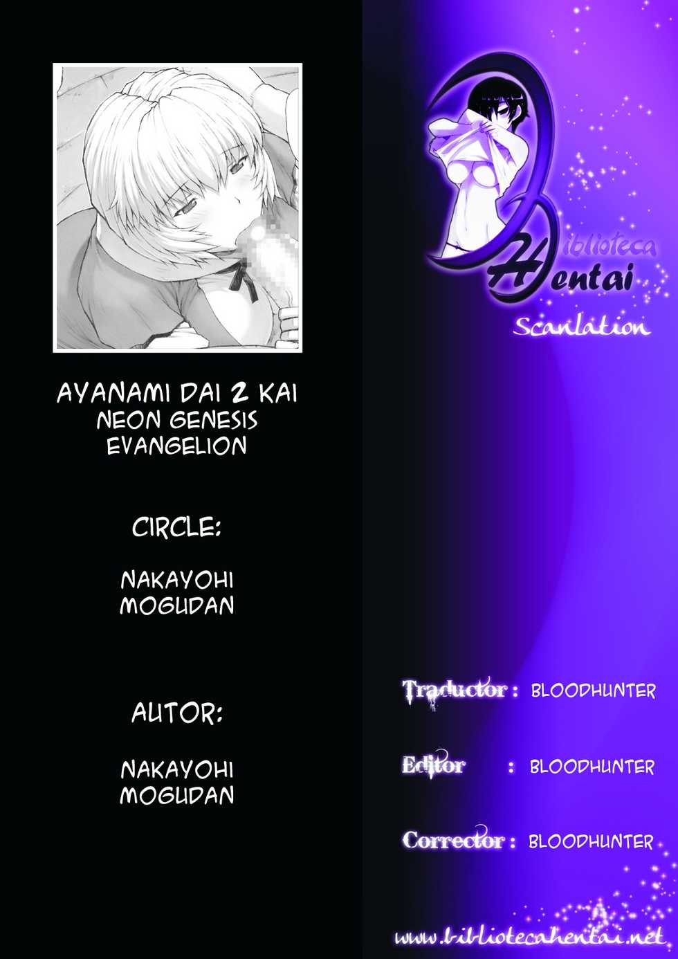 (C76) [Nakayohi Mogudan (Mogudan)] Ayanami Dai 2 Kai (Neon Genesis Evangelion) [Spanish] {BibliotecaHentai} [Colorized] - Page 22