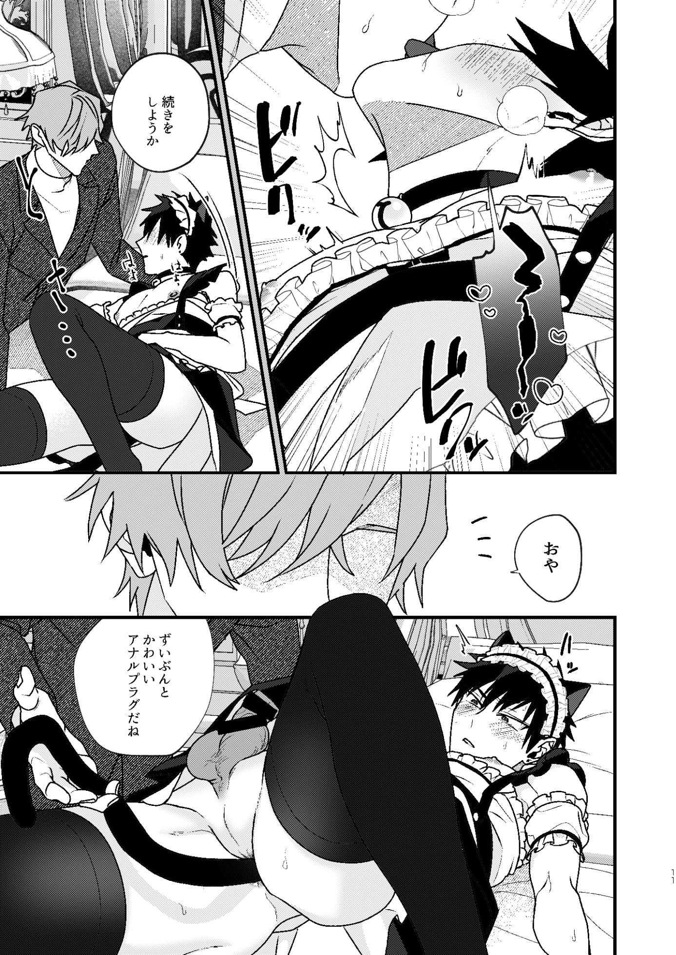 [MOO (Mashiro Shiroiro)] Omou ga Mama no Ikisaki ni [Digital] - Page 11