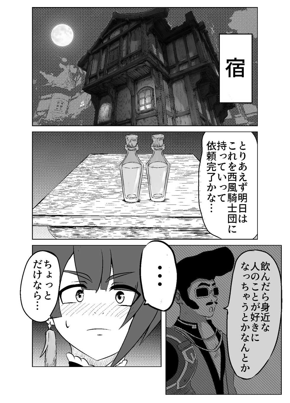 [Eros no Susume (Osugi 765)] Xingqiu-kun to Chongyun-kun (Chuuryaku) Ichaicha Suru Hon (Genshin Impact) [Digital] - Page 10