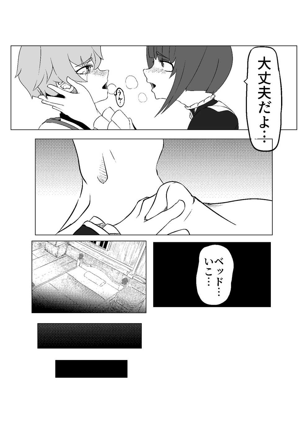[Eros no Susume (Osugi 765)] Xingqiu-kun to Chongyun-kun (Chuuryaku) Ichaicha Suru Hon (Genshin Impact) [Digital] - Page 18
