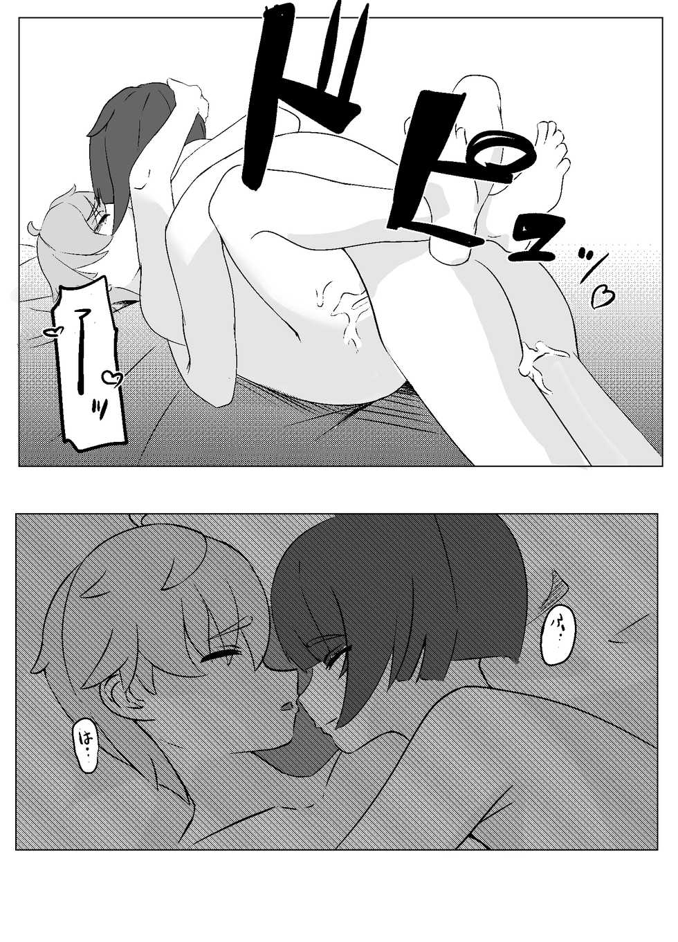 [Eros no Susume (Osugi 765)] Xingqiu-kun to Chongyun-kun (Chuuryaku) Ichaicha Suru Hon (Genshin Impact) [Digital] - Page 27