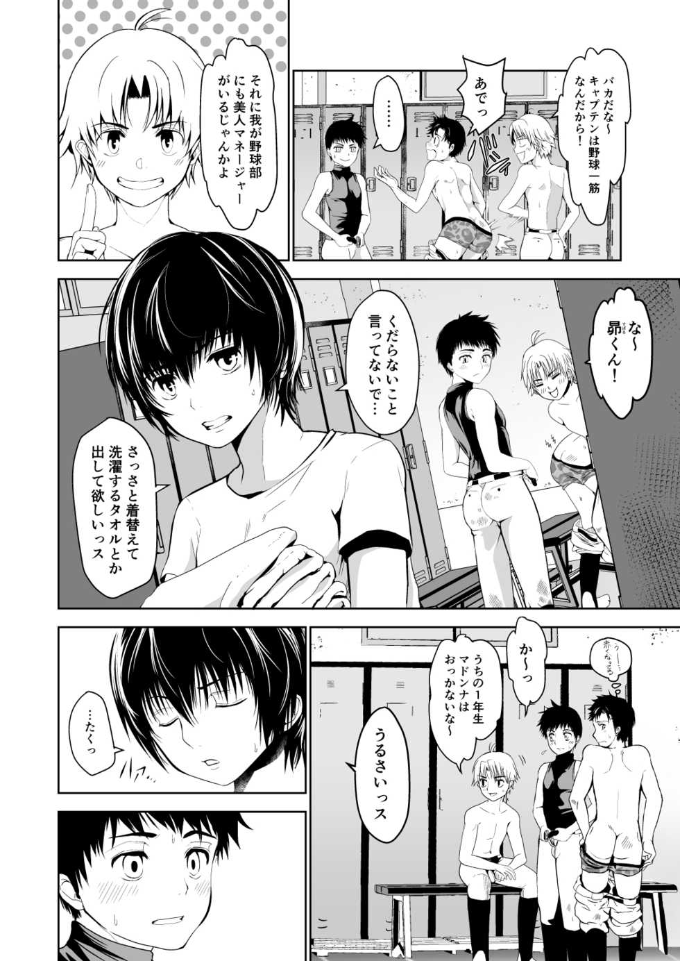 [TANTAN (Tannu)] Uchi no Captain to Ura de Kossori Sex Shitemashite Soushuuhen [Digital] - Page 8