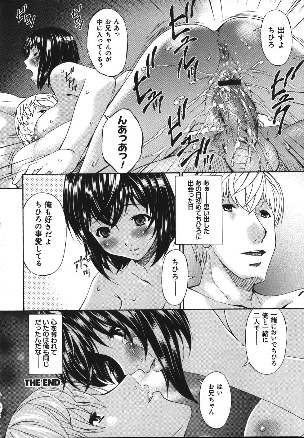 [Bai Asuka] Mesu no Saga - Desire of female - Page 30