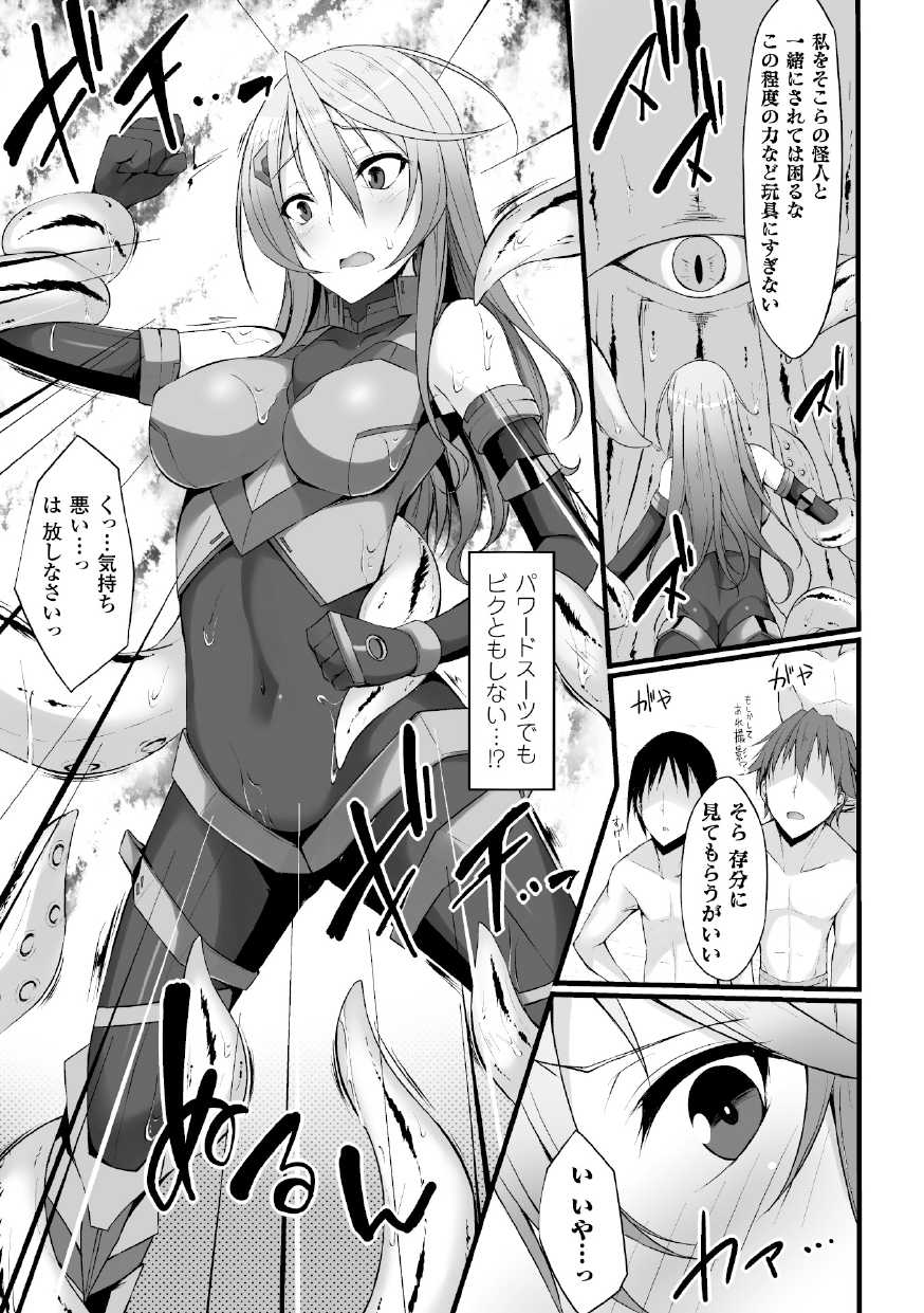 [Anthology] 2D Comic Magazine Suisei Seibutsu ni Okasareru Heroine-tachi Vol. 2 [Digital] - Page 29