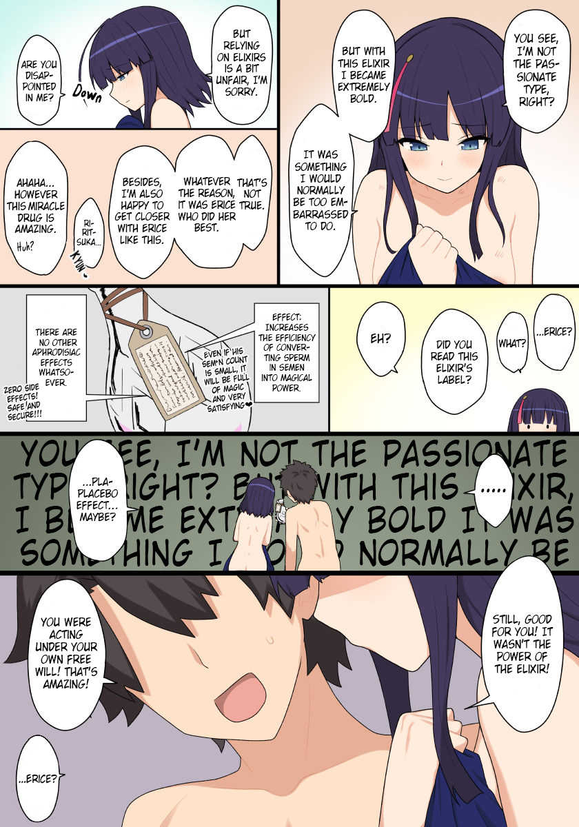 [pononozo] Jigo Erice | Erice After The Deed (Fate/Grand Order) [English] - Page 3