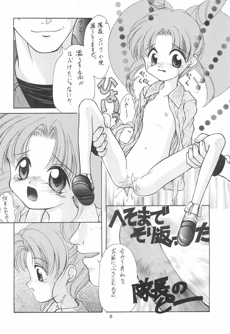 (C50) [Jibaku SYSTEM (Various)] Shokuyou Kinshi Ao Kajitsu (Sailor Moon) - Page 6