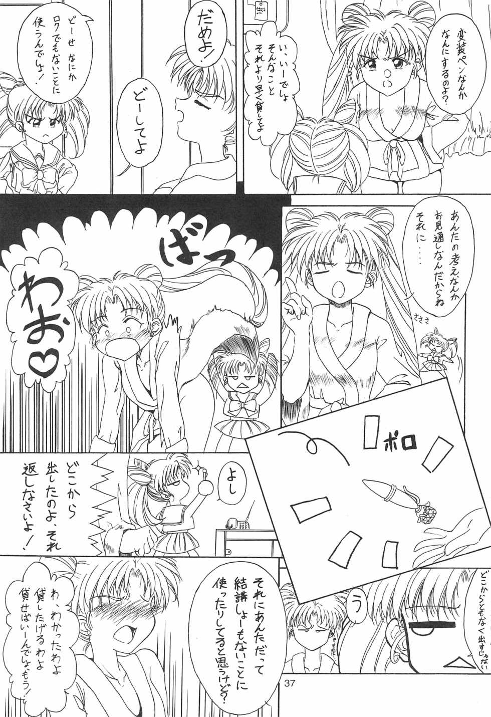 (C50) [Jibaku SYSTEM (Various)] Shokuyou Kinshi Ao Kajitsu (Sailor Moon) - Page 37