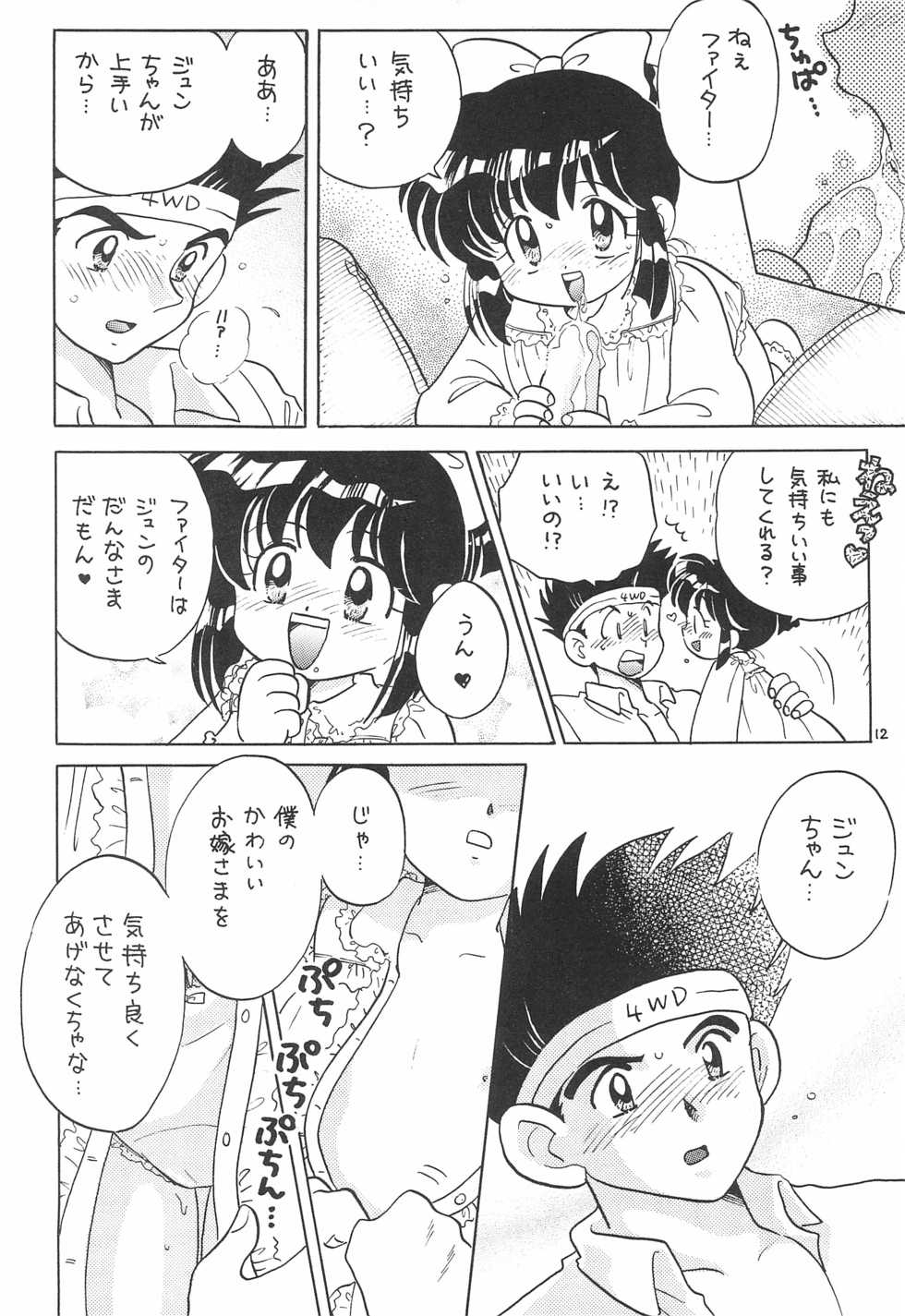 (C51) [Negoro Teppou Tai (Kotono Wakako, PiYo)] Sentakuya Fighter (Bakusou Kyoudai Let's and Go!!) - Page 12