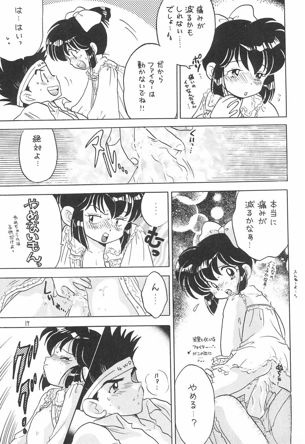 (C51) [Negoro Teppou Tai (Kotono Wakako, PiYo)] Sentakuya Fighter (Bakusou Kyoudai Let's and Go!!) - Page 17