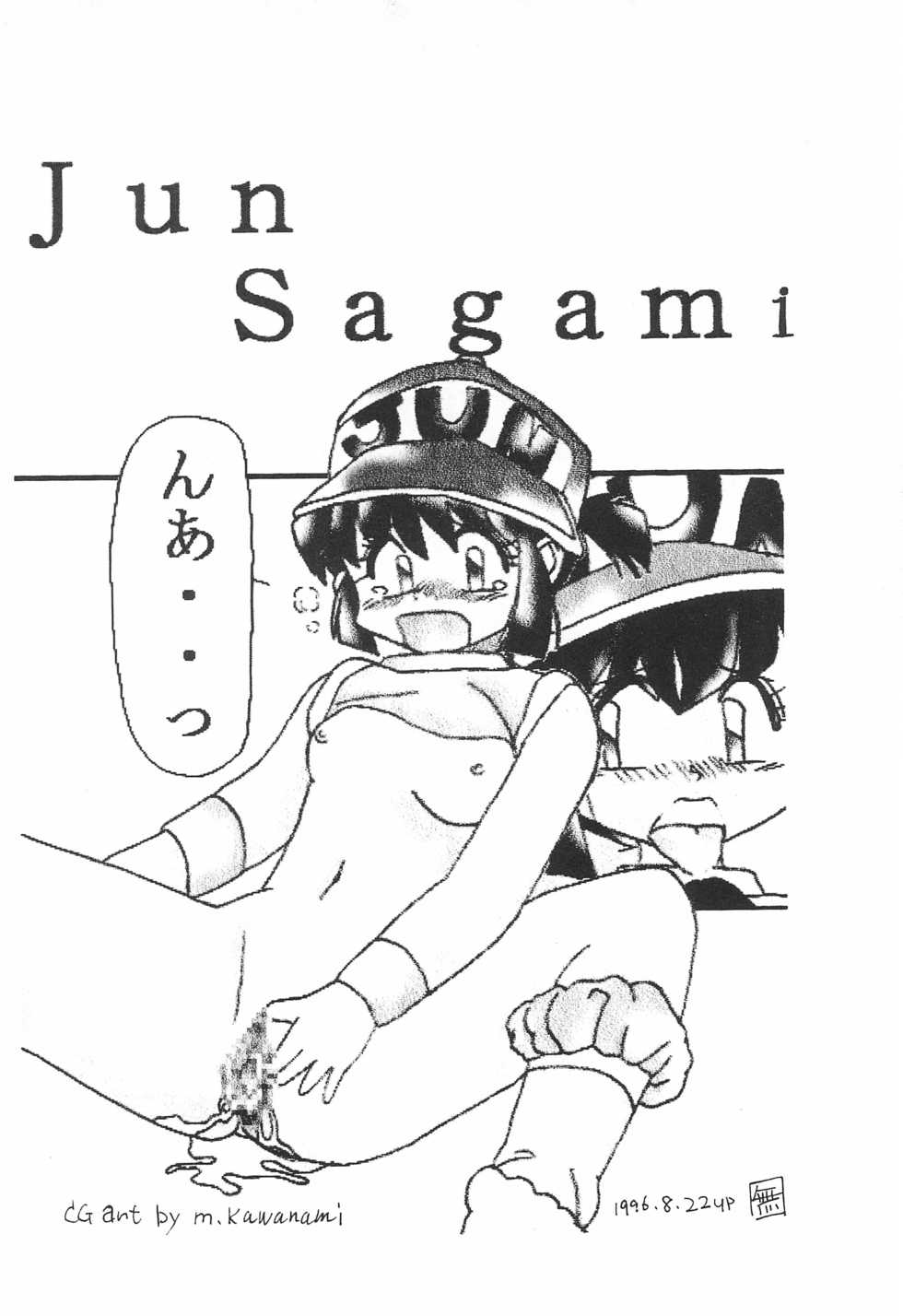 (C51) [Negoro Teppou Tai (Kotono Wakako, PiYo)] Sentakuya Fighter (Bakusou Kyoudai Let's and Go!!) - Page 24