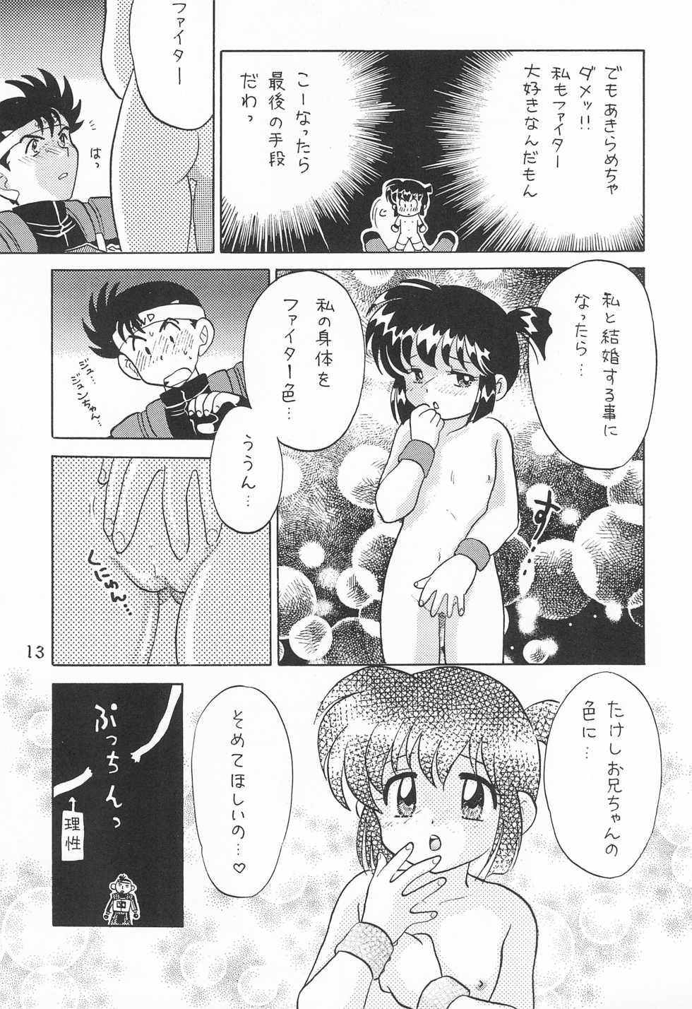 (C53) [Negoro Teppou Tai (Kotono Wakako, PiYo)] Itadaki Mambo (Bakusou Kyoudai Let's and Go!!) - Page 15