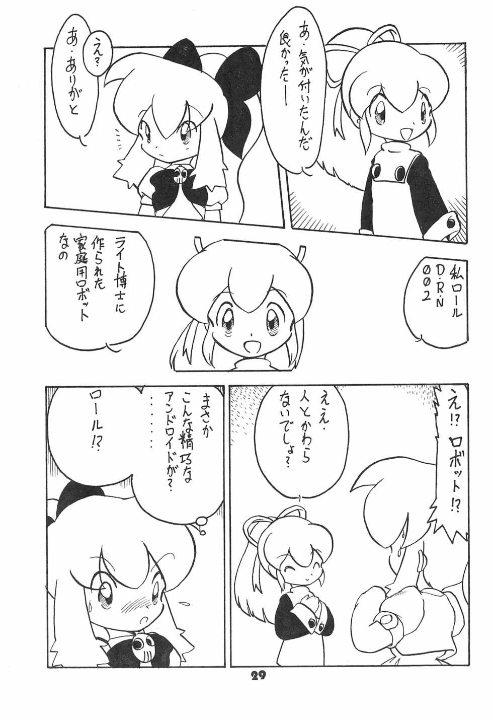 (C59) [Group 601 (Various)] DASH DOWN (Megaman) - Page 29