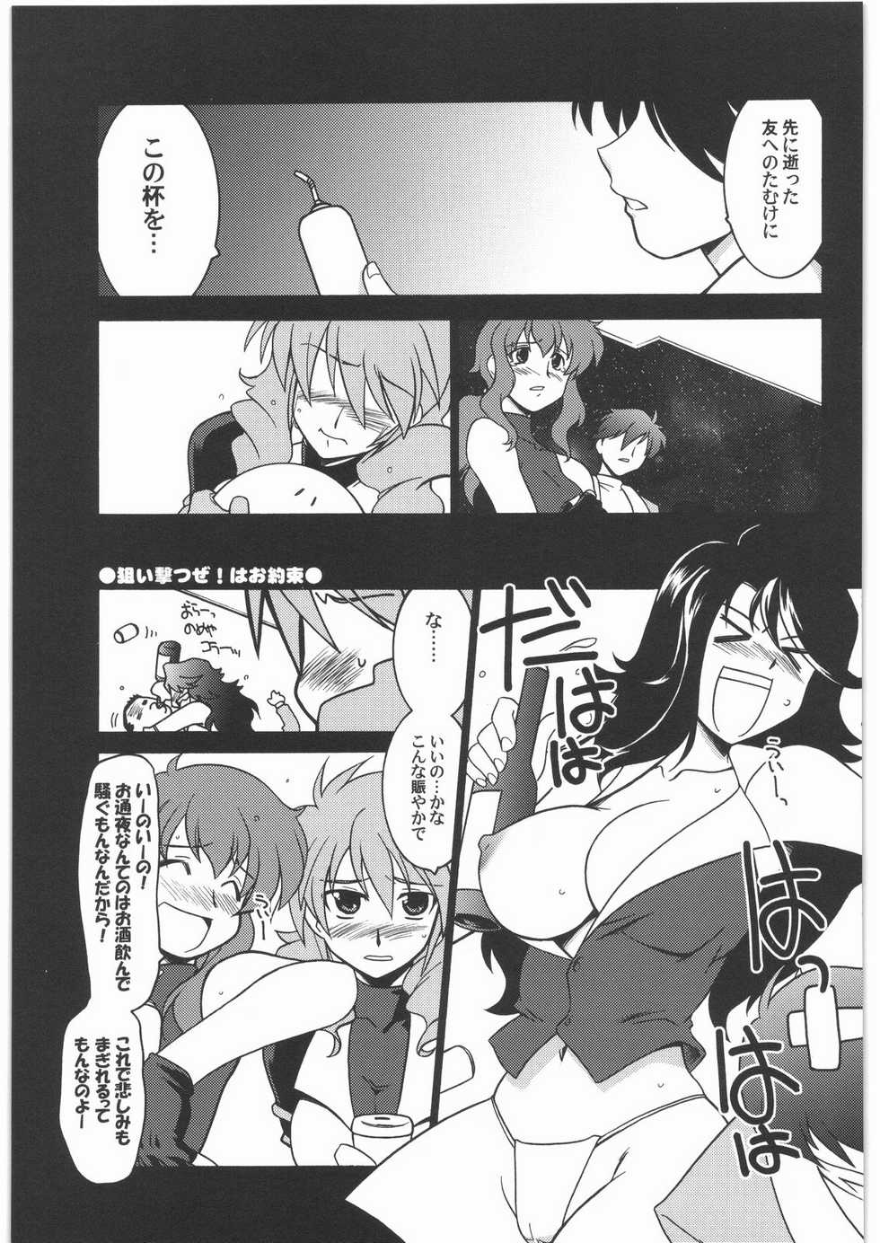 [UA Daisakusen (Harada Shoutarou)] Ruridou Gahou CODE 35 (Gundam00) - Page 18