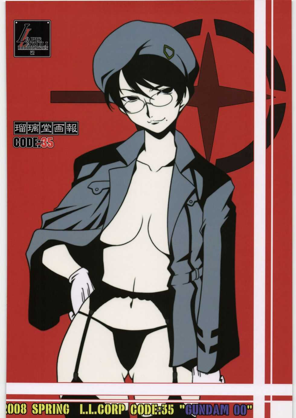 [UA Daisakusen (Harada Shoutarou)] Ruridou Gahou CODE 35 (Gundam00) - Page 34