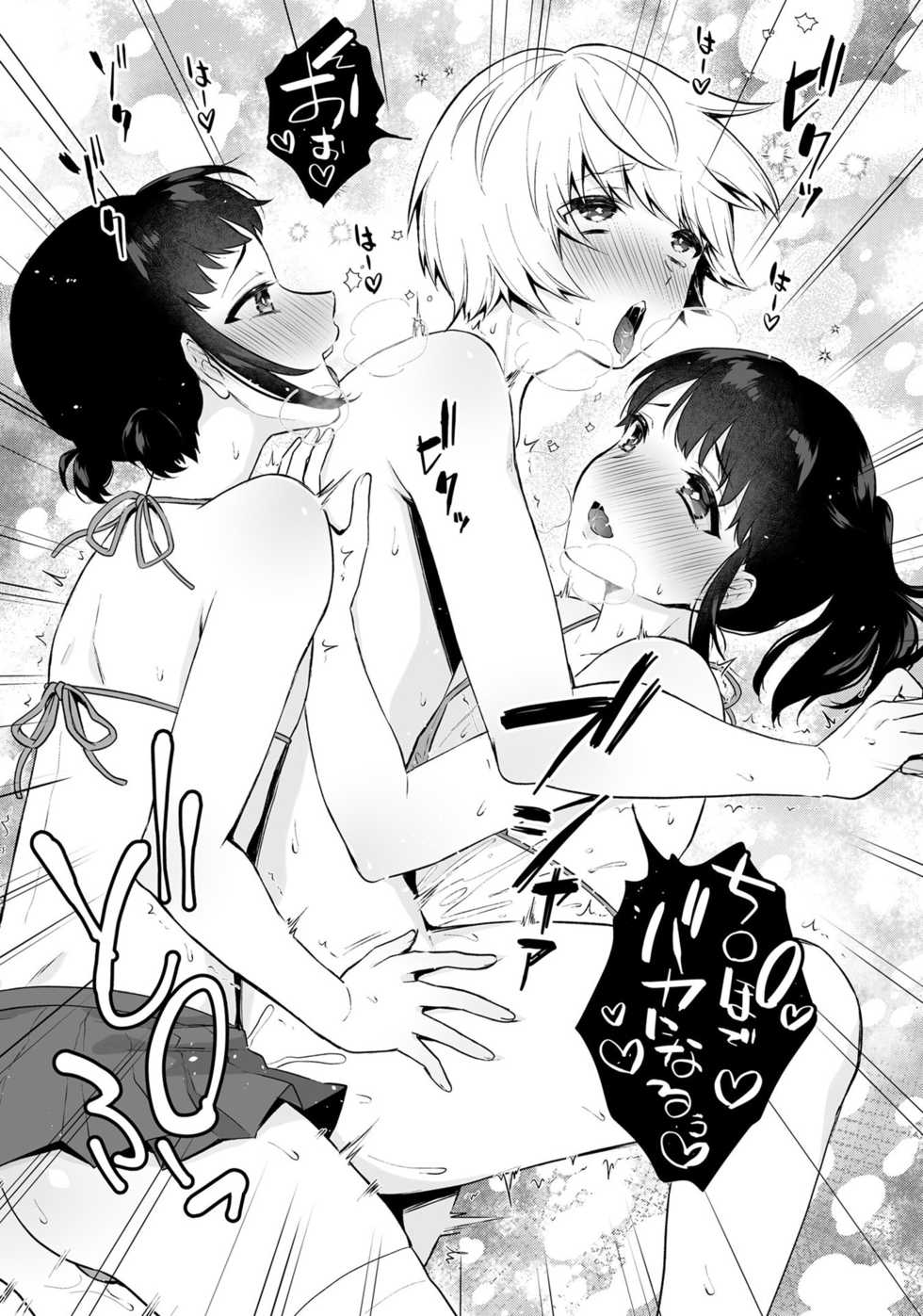 [Anthology] Otokonoko Fuuzoku de Onnanoko Mitai ni Ikasarechau Anthology 3 motoshimei [Digital] - Page 19
