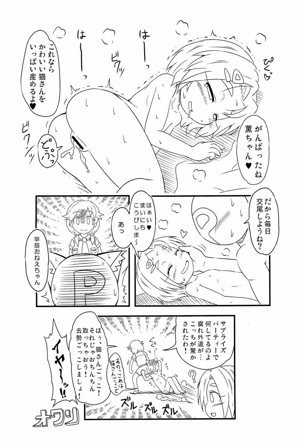 (C86) [Mimiya (Various)] Ton Ton Beats!! (THE IDOLM@STER CINDERELLA GIRLS) - Page 14