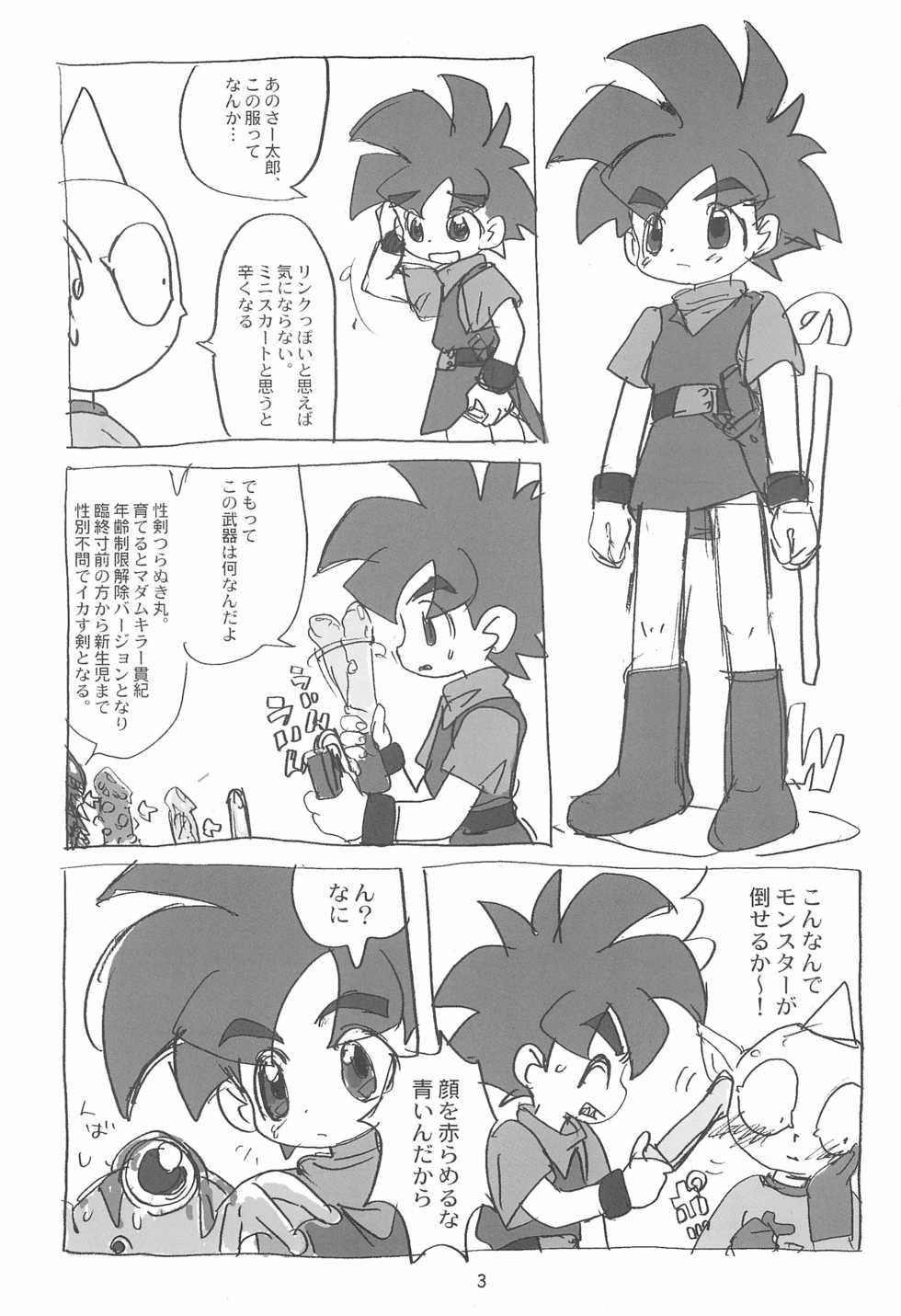 [Sanketsushuu (Sanzui)] Ashita ga Ki ni naru 3 (Various) - Page 5